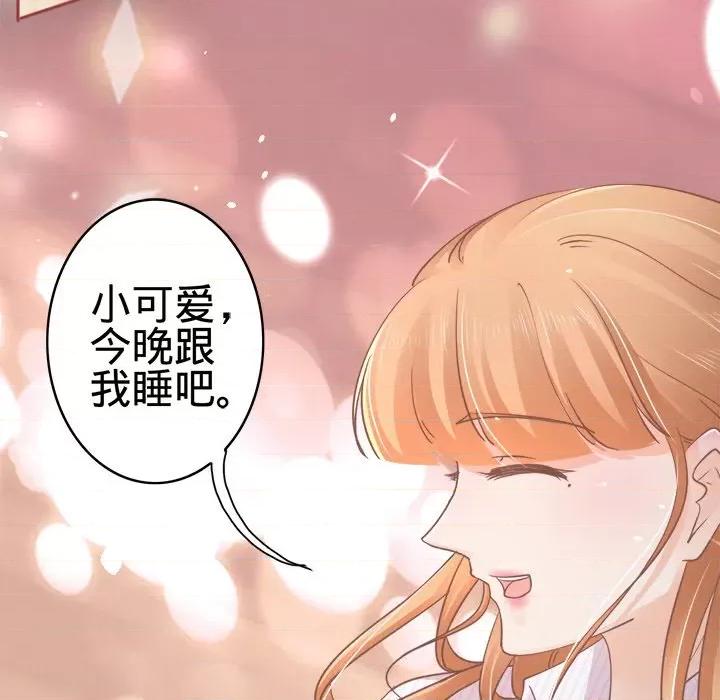 阴阳界的新娘 阴阳界的新娘-第 36 话 第106页