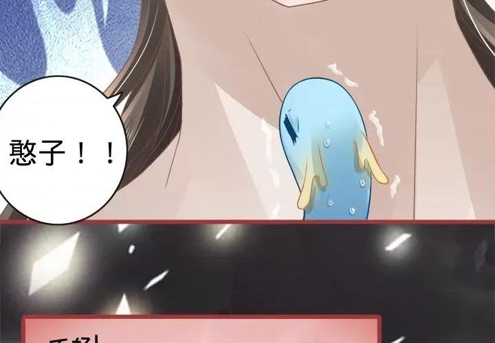 阴阳界的新娘 阴阳界的新娘-第 37 话 第3页