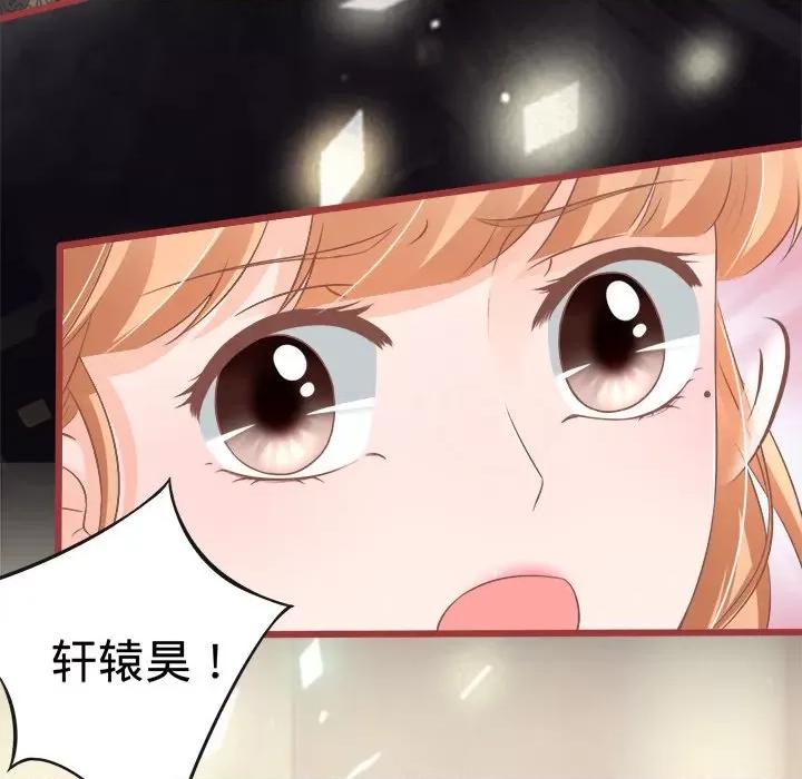 阴阳界的新娘 阴阳界的新娘-第 37 话 第7页