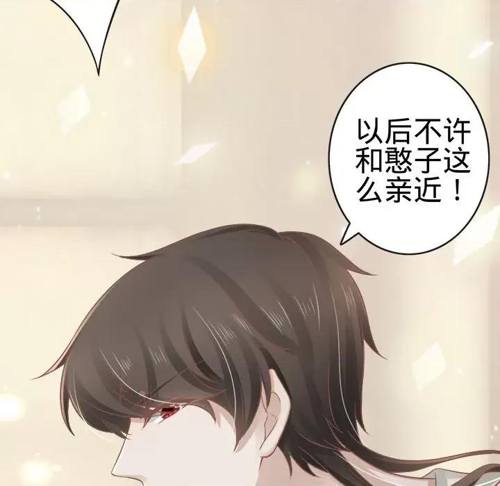 阴阳界的新娘 阴阳界的新娘-第 37 话 第8页