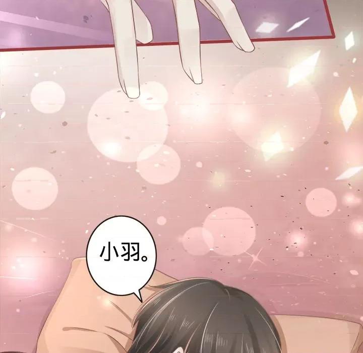 阴阳界的新娘 阴阳界的新娘-第 37 话 第16页
