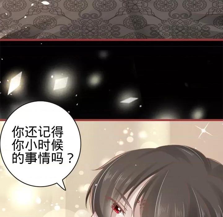 阴阳界的新娘 阴阳界的新娘-第 37 话 第18页