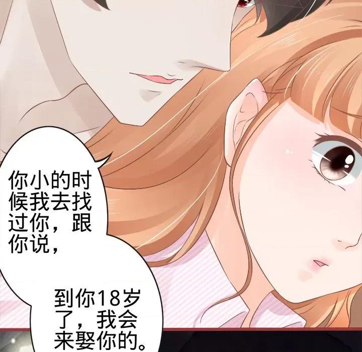 阴阳界的新娘 阴阳界的新娘-第 37 话 第21页