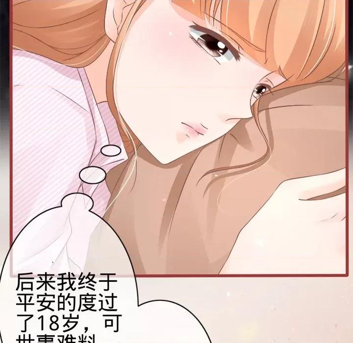 阴阳界的新娘 阴阳界的新娘-第 37 话 第23页