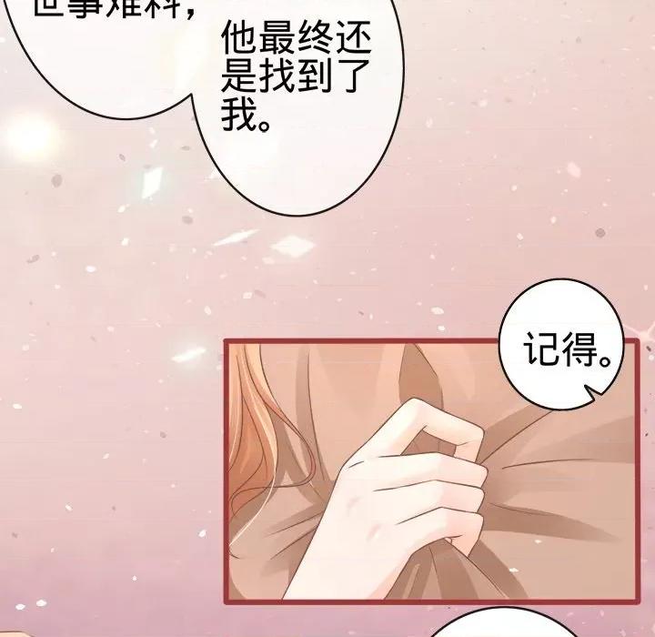 阴阳界的新娘 阴阳界的新娘-第 37 话 第24页