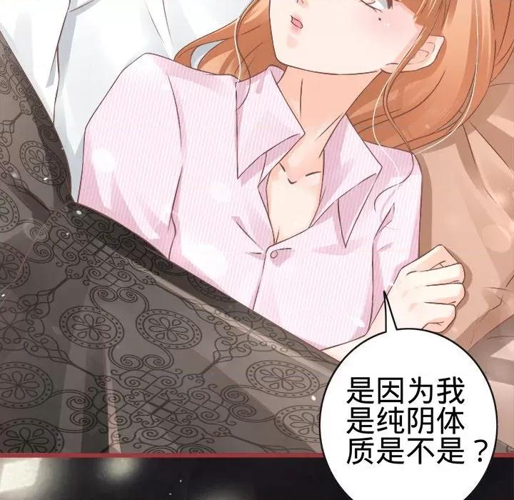阴阳界的新娘 阴阳界的新娘-第 37 话 第28页