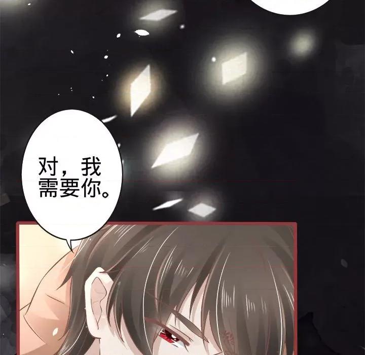 阴阳界的新娘 阴阳界的新娘-第 37 话 第29页