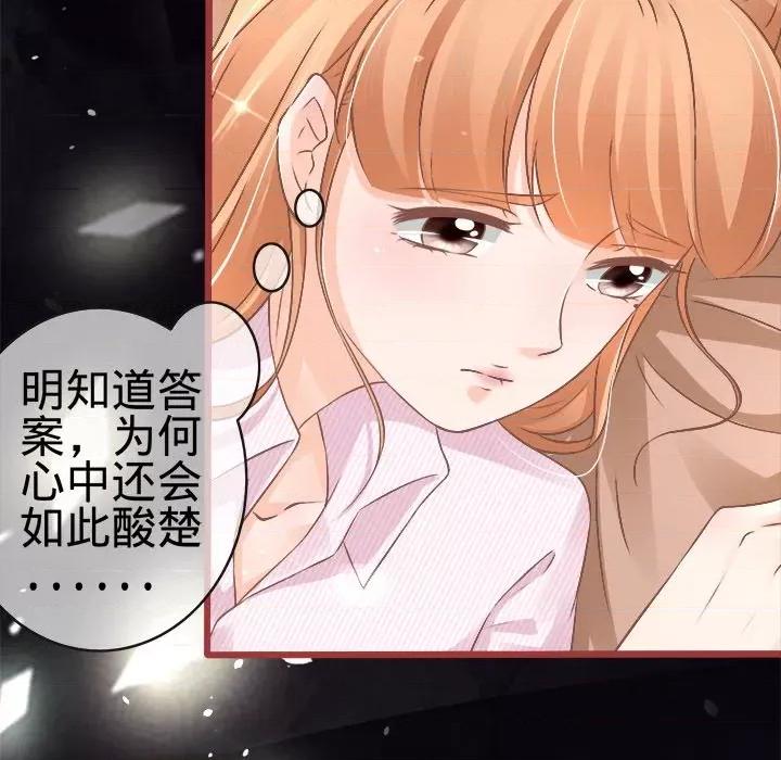 阴阳界的新娘 阴阳界的新娘-第 37 话 第31页