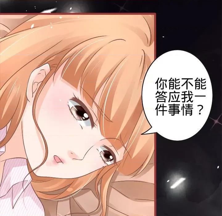 阴阳界的新娘 阴阳界的新娘-第 37 话 第32页