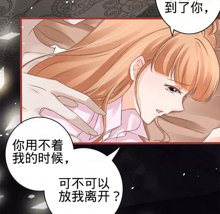 阴阳界的新娘 阴阳界的新娘-第 37 话 第39页