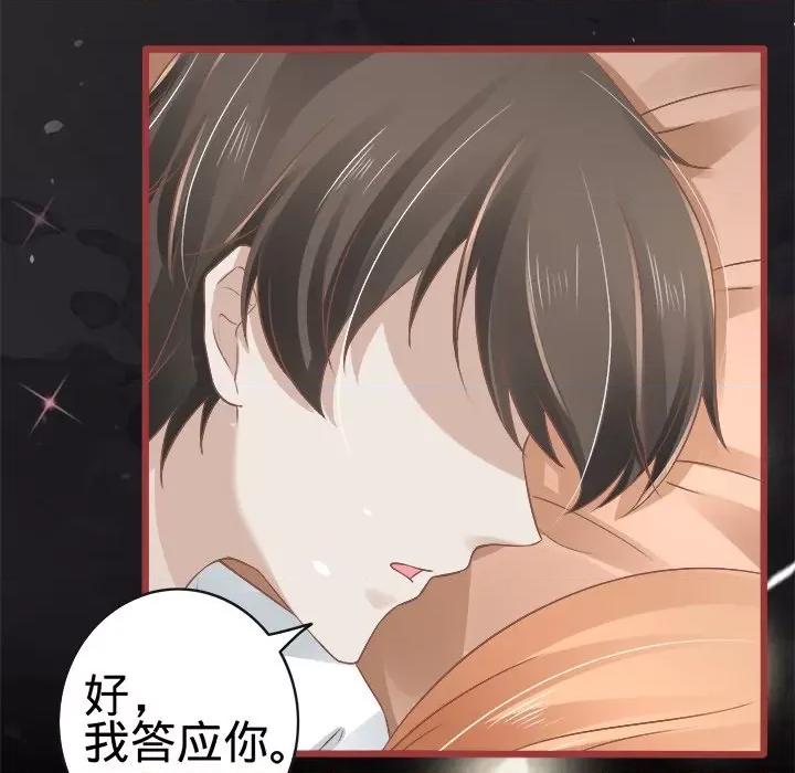 阴阳界的新娘 阴阳界的新娘-第 37 话 第41页