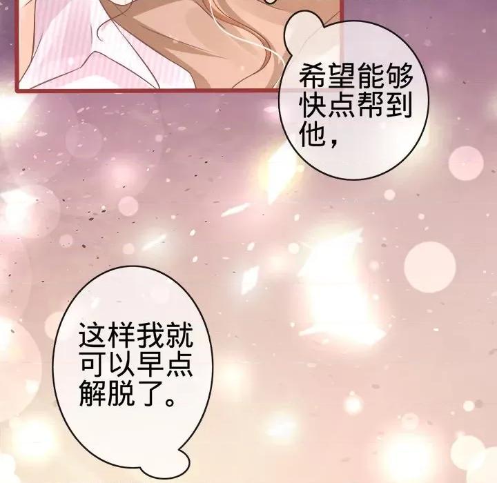 阴阳界的新娘 阴阳界的新娘-第 37 话 第43页