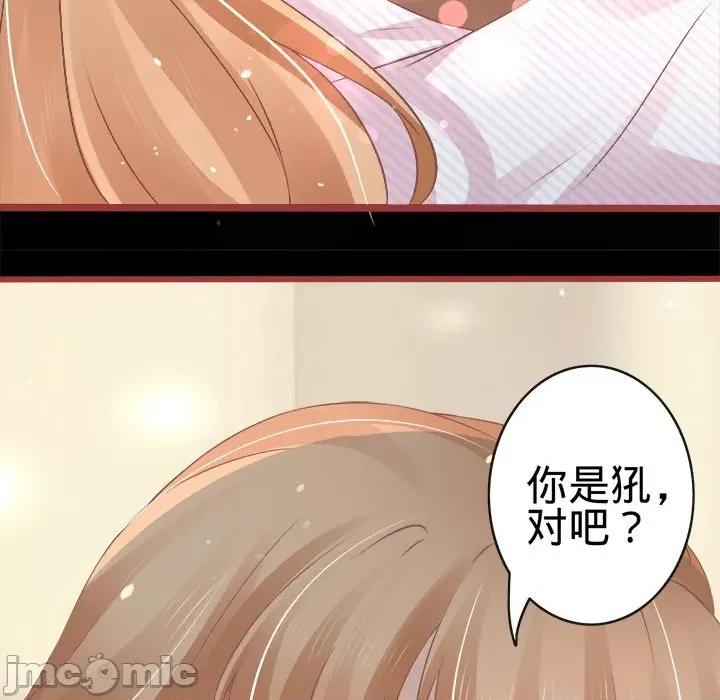 阴阳界的新娘 阴阳界的新娘-第 37 话 第50页