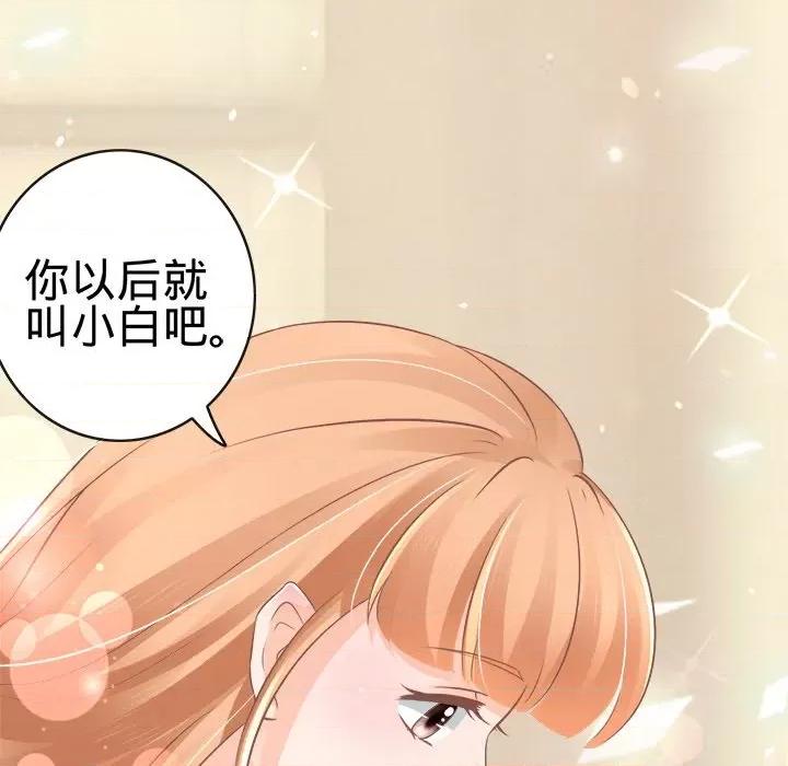 阴阳界的新娘 阴阳界的新娘-第 37 话 第53页