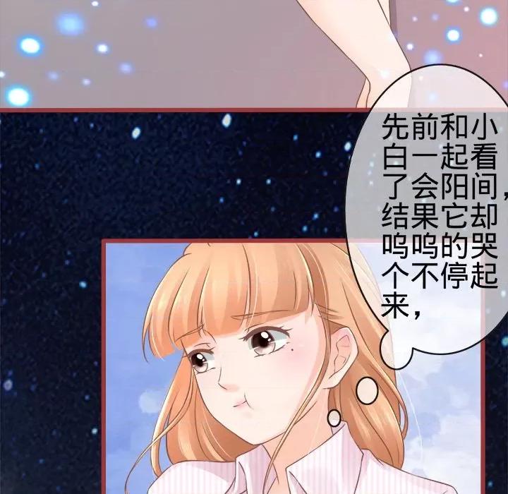 阴阳界的新娘 阴阳界的新娘-第 37 话 第59页