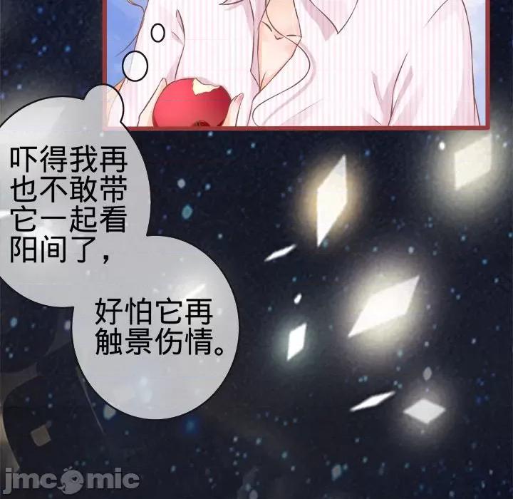 阴阳界的新娘 阴阳界的新娘-第 37 话 第60页
