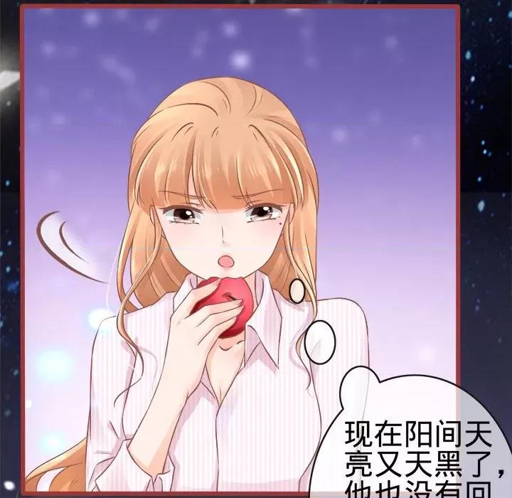 阴阳界的新娘 阴阳界的新娘-第 37 话 第61页