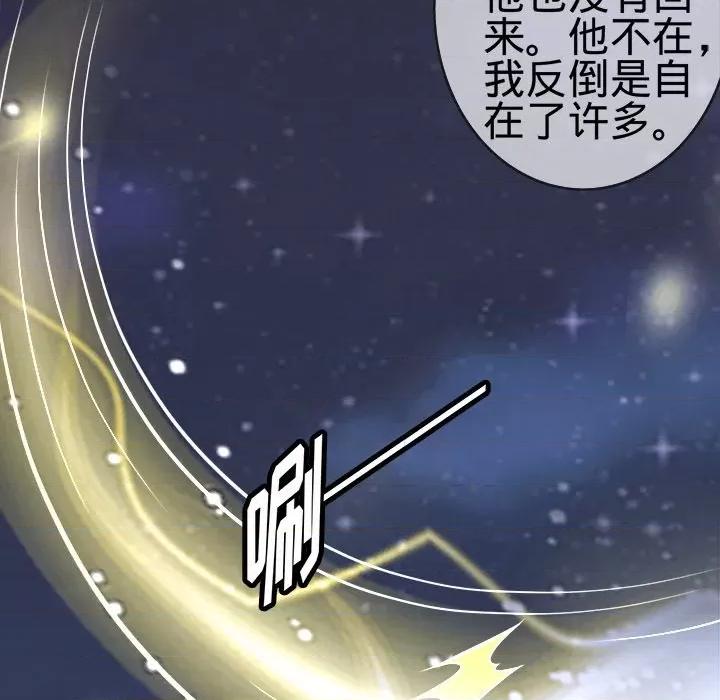 阴阳界的新娘 阴阳界的新娘-第 37 话 第62页