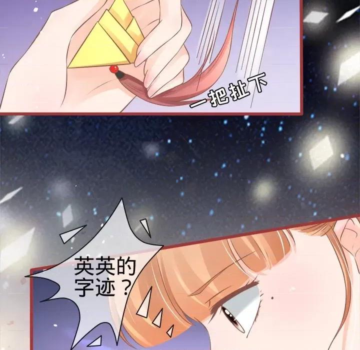 阴阳界的新娘 阴阳界的新娘-第 37 话 第67页