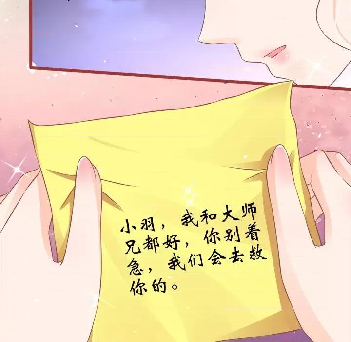 阴阳界的新娘 阴阳界的新娘-第 37 话 第68页
