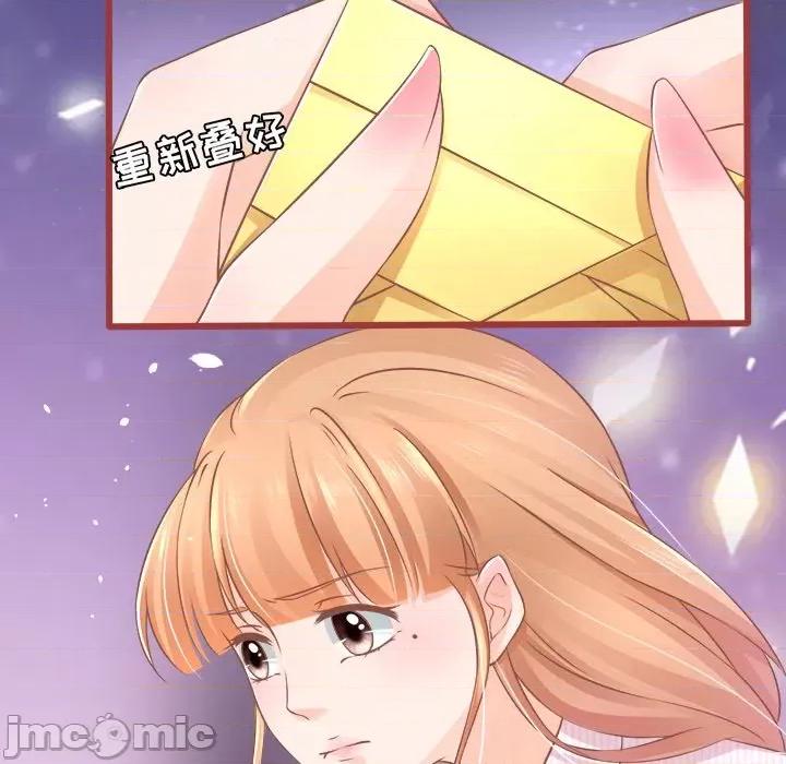 阴阳界的新娘 阴阳界的新娘-第 37 话 第75页