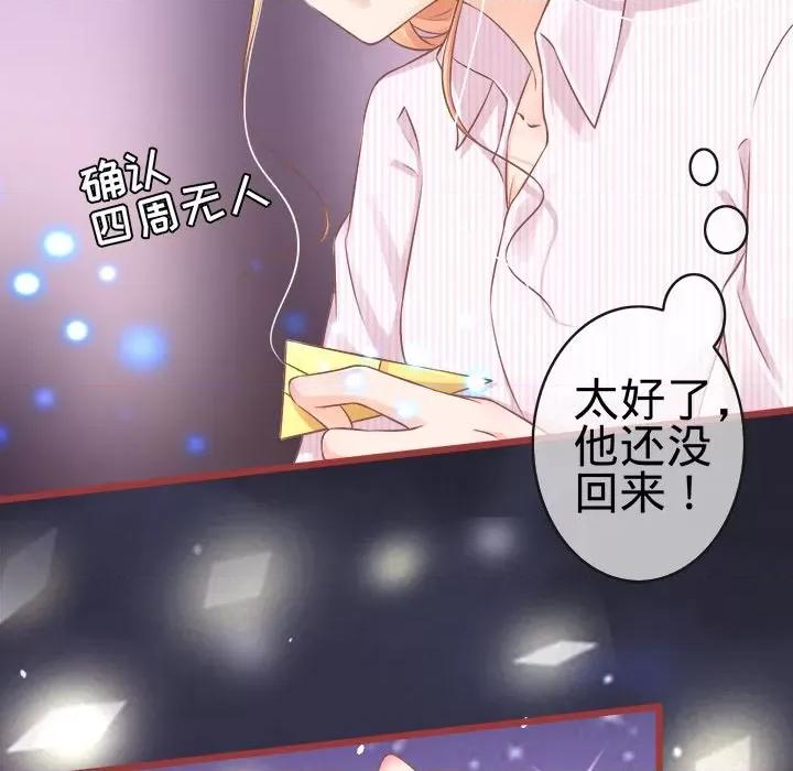阴阳界的新娘 阴阳界的新娘-第 37 话 第76页