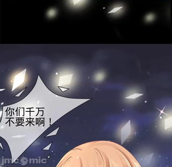 阴阳界的新娘 阴阳界的新娘-第 37 话 第80页