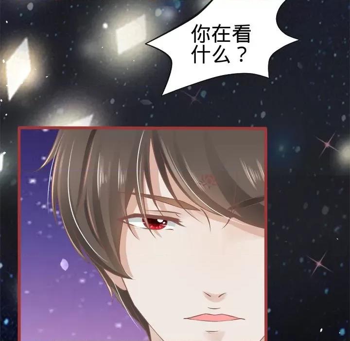 阴阳界的新娘 阴阳界的新娘-第 37 话 第82页