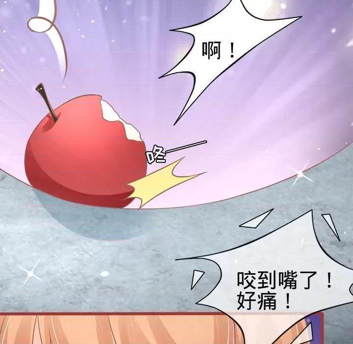 阴阳界的新娘 阴阳界的新娘-第 37 话 第84页