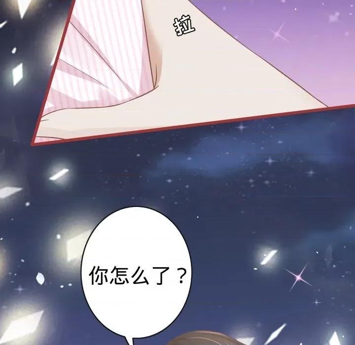 阴阳界的新娘 阴阳界的新娘-第 37 话 第86页
