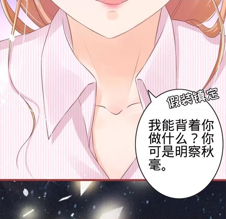 阴阳界的新娘 阴阳界的新娘-第 37 话 第102页