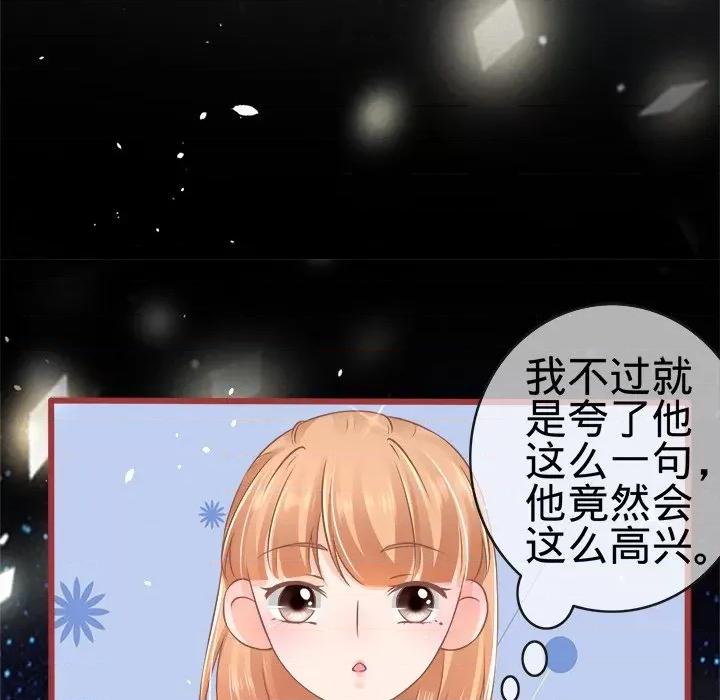 阴阳界的新娘 阴阳界的新娘-第 37 话 第104页