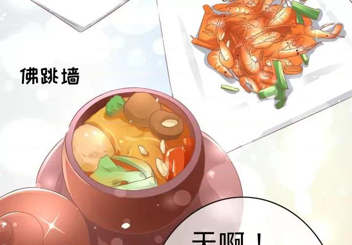 阴阳界的新娘 阴阳界的新娘-第 38 话 第4页