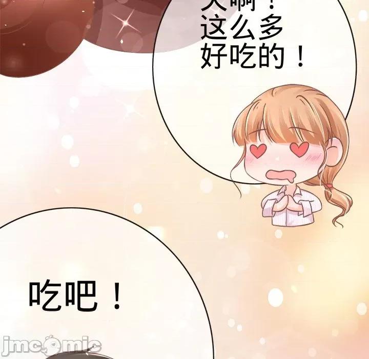 阴阳界的新娘 阴阳界的新娘-第 38 话 第5页