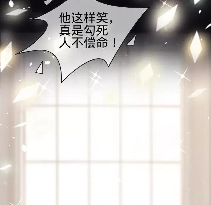 阴阳界的新娘 阴阳界的新娘-第 38 话 第16页