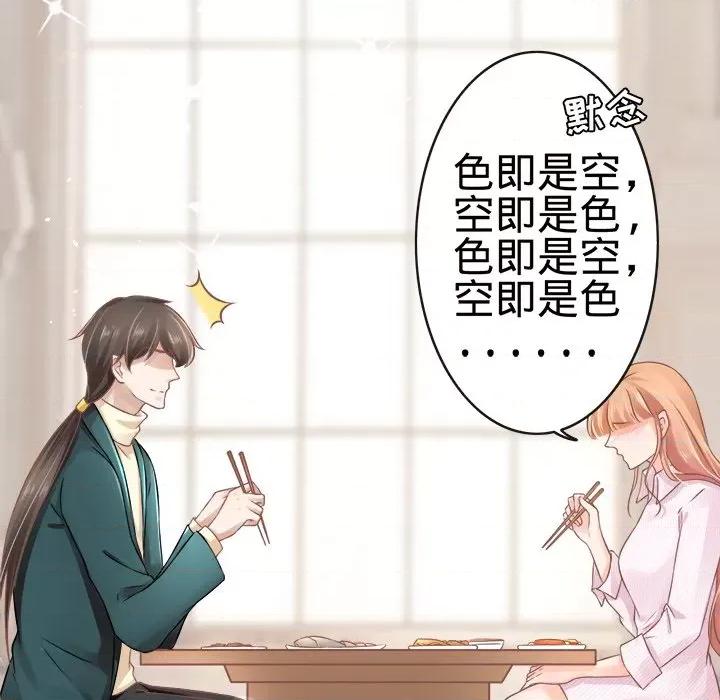 阴阳界的新娘 阴阳界的新娘-第 38 话 第17页