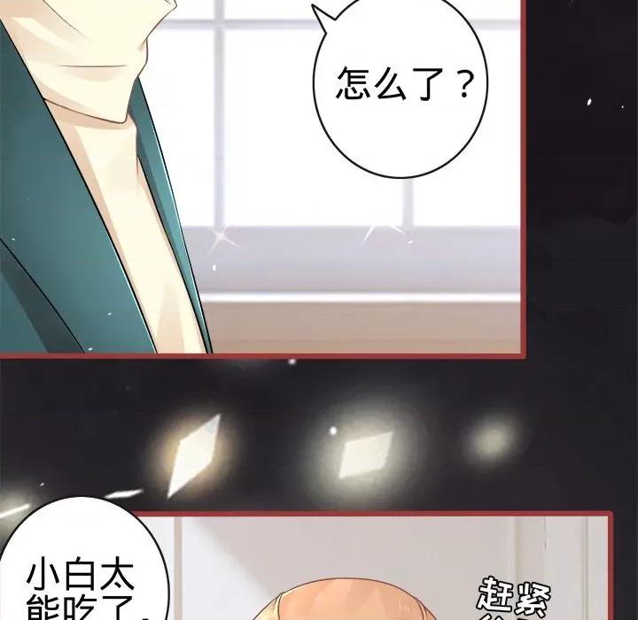 阴阳界的新娘 阴阳界的新娘-第 38 话 第19页