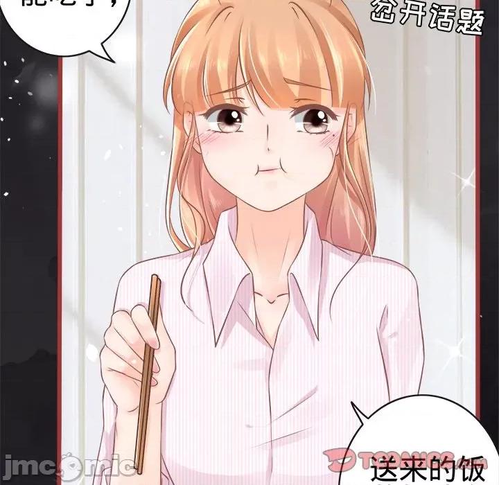 阴阳界的新娘 阴阳界的新娘-第 38 话 第20页