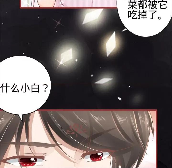 阴阳界的新娘 阴阳界的新娘-第 38 话 第21页