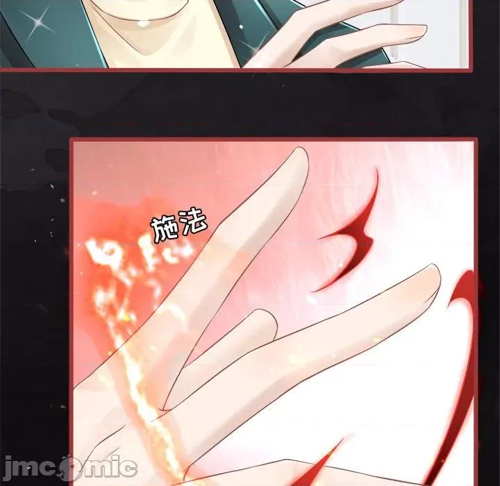 阴阳界的新娘 阴阳界的新娘-第 38 话 第25页