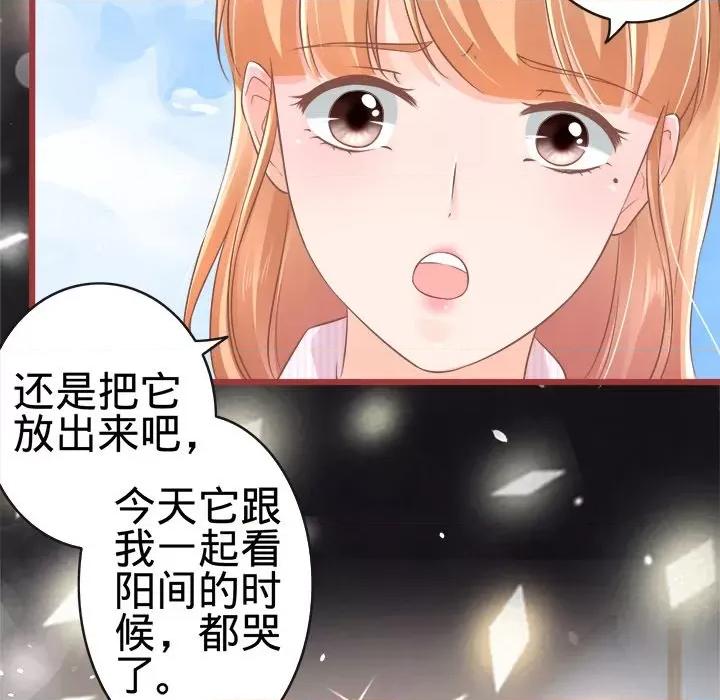 阴阳界的新娘 阴阳界的新娘-第 38 话 第29页