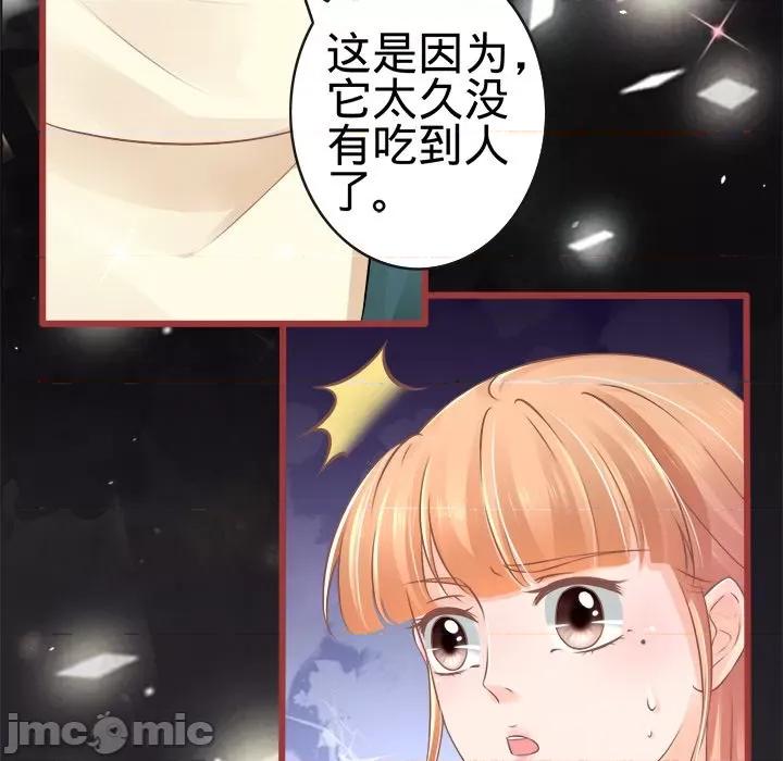阴阳界的新娘 阴阳界的新娘-第 38 话 第35页