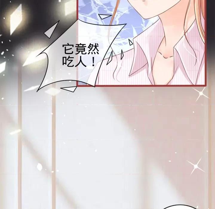 阴阳界的新娘 阴阳界的新娘-第 38 话 第36页