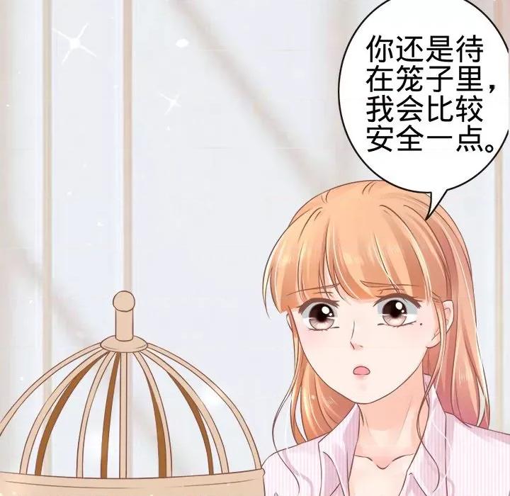 阴阳界的新娘 阴阳界的新娘-第 38 话 第37页
