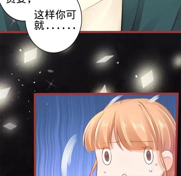 阴阳界的新娘 阴阳界的新娘-第 38 话 第41页