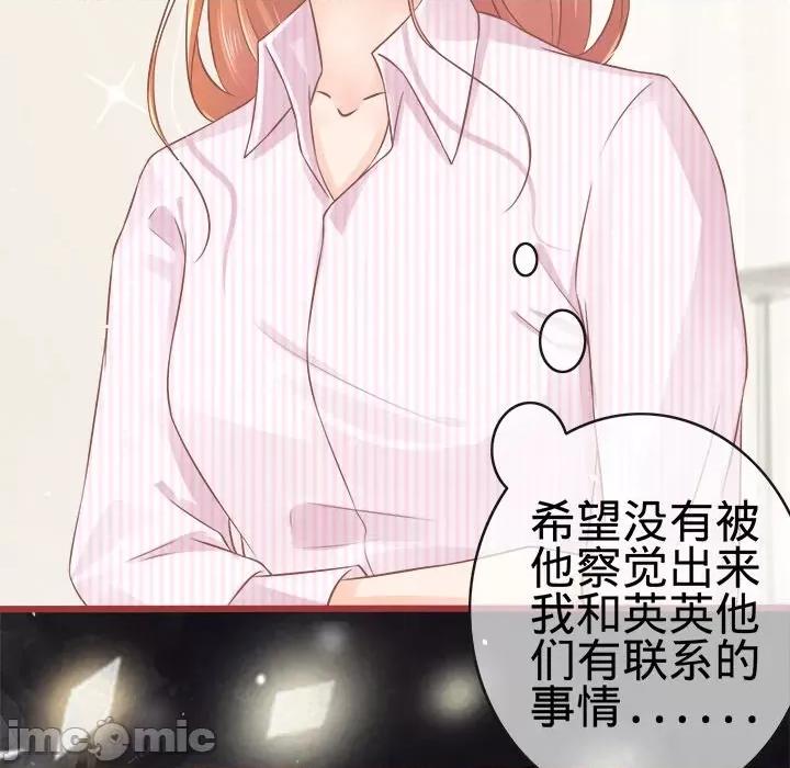 阴阳界的新娘 阴阳界的新娘-第 38 话 第45页