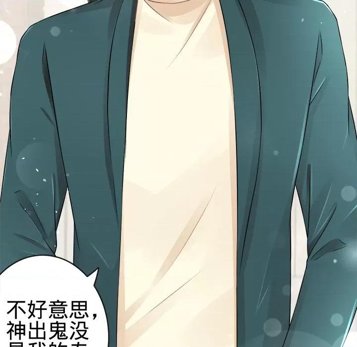 阴阳界的新娘 阴阳界的新娘-第 38 话 第49页