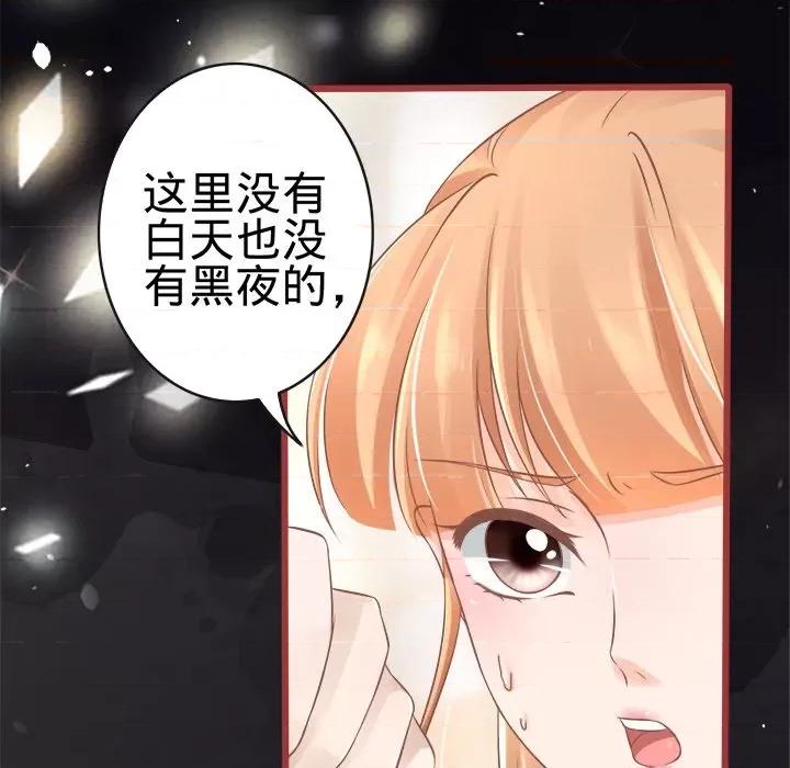 阴阳界的新娘 阴阳界的新娘-第 38 话 第59页