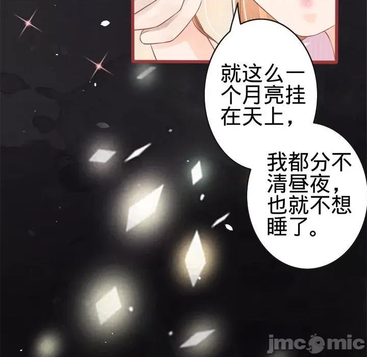 阴阳界的新娘 阴阳界的新娘-第 38 话 第60页
