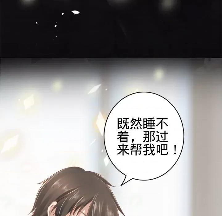 阴阳界的新娘 阴阳界的新娘-第 38 话 第61页